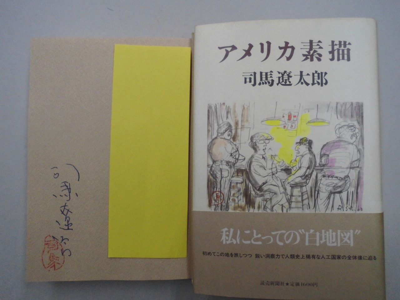アメリカ素描』 司馬遼太郎 | 新潮社