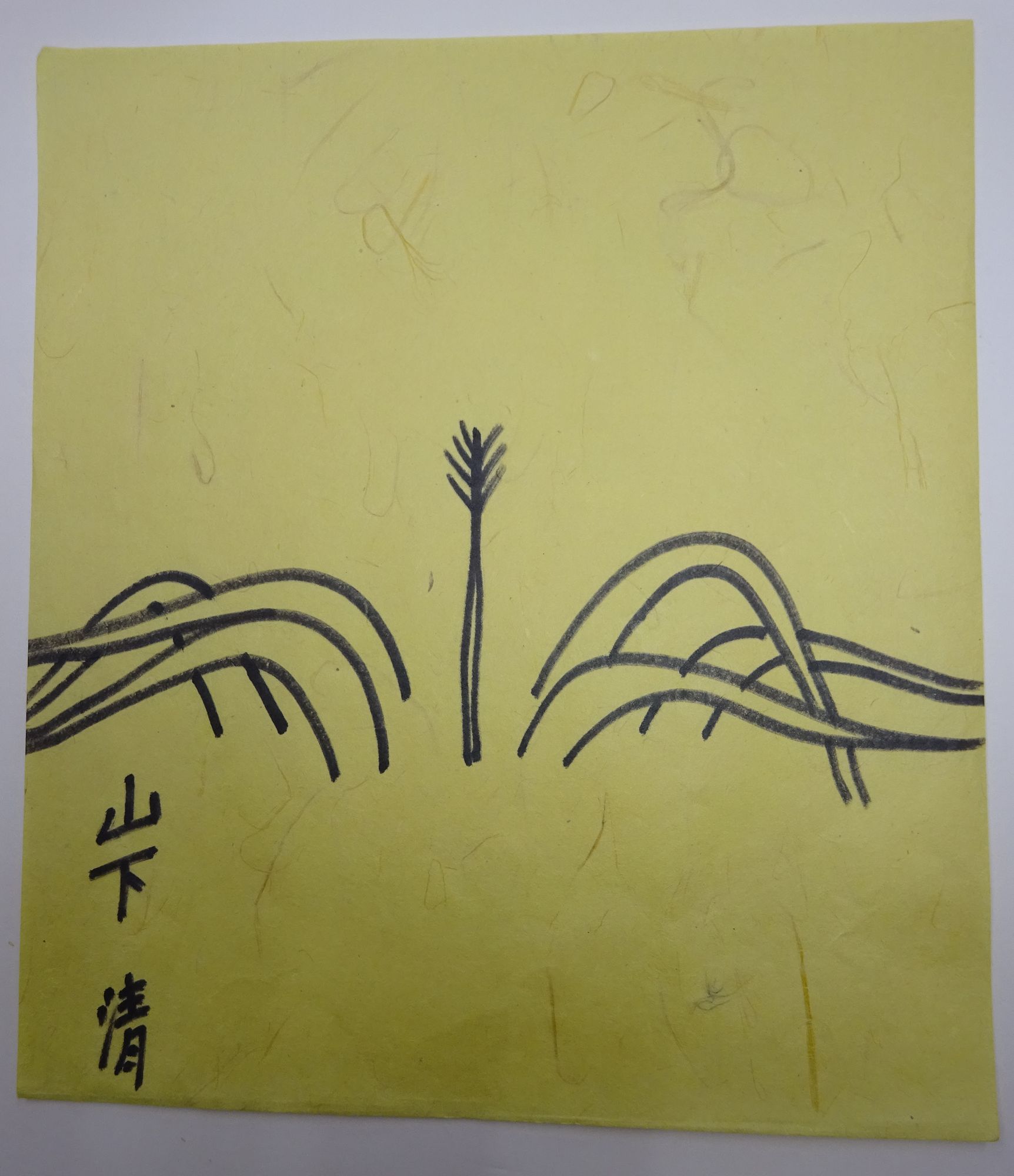 Љ摜