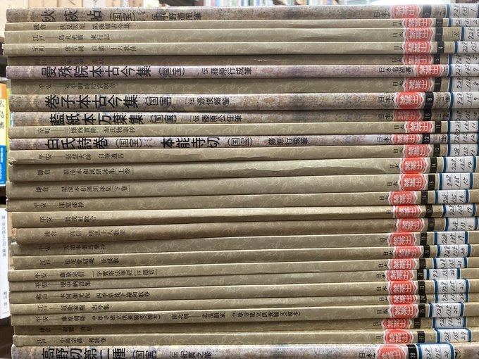 cinq書道本年内削除！　図録　展示まとめ　18冊セット